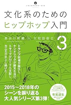 Rap Whoz Who Steven Stancell 洋書 ヒップホップ本 Amazon.com: Rap Whoz Who: The World of Rap Music, Performers